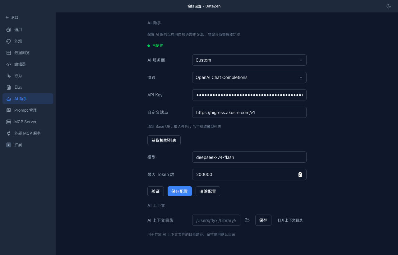 更多 AI 能力